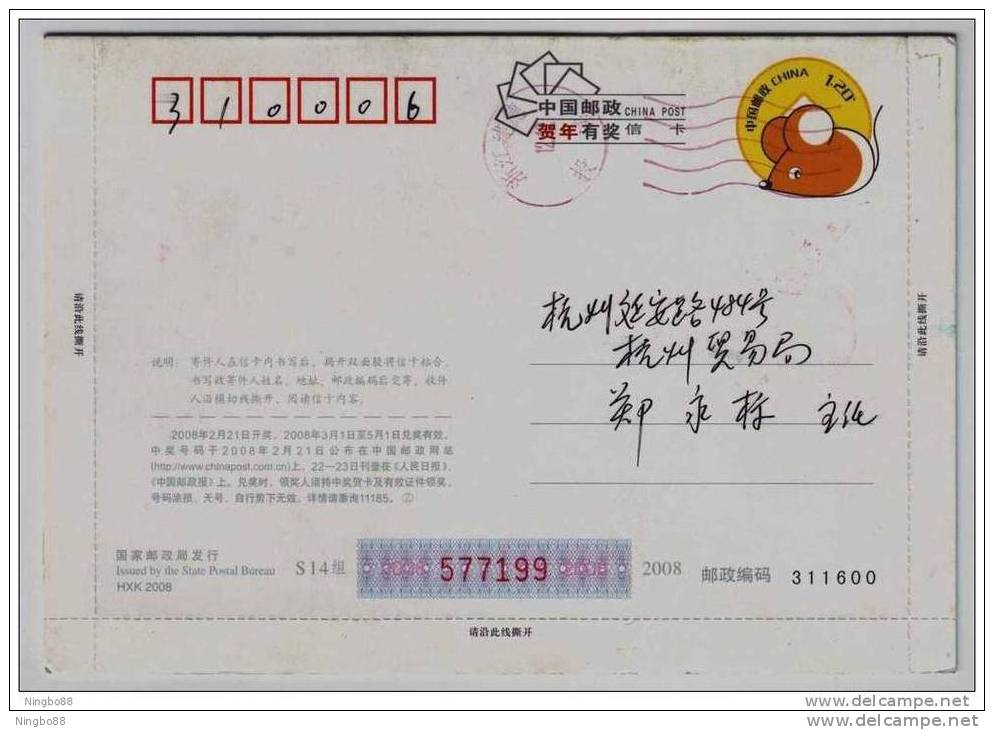 Xinanjiang Hydro-power Station,dam,China 2008 Paradise Of Leisure Jiande Scenic Spot Advertising Pre-stamped Letter Card - Agua