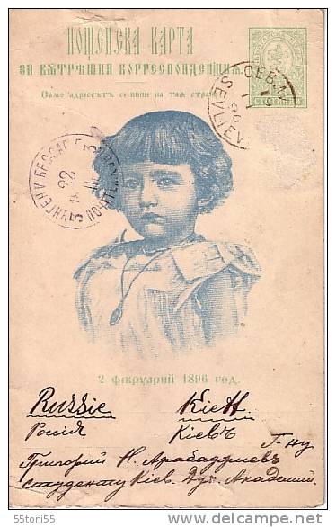 BULGARIA / BULGARIE 1896 Post Card – Travel - Postcards