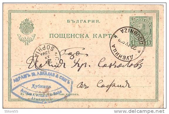 BULGARIA / BULGARIE 1902  Post Card – Travel - Postcards