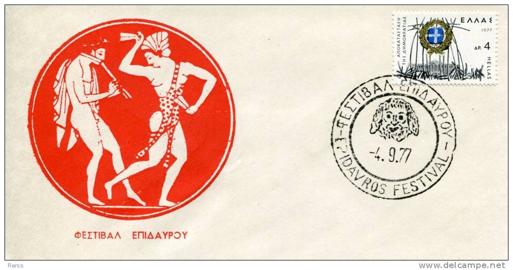 Greek Commemorative Cover- "Festival Epidavrou - 4.9.1977" Postmark - Sellados Mecánicos ( Publicitario)