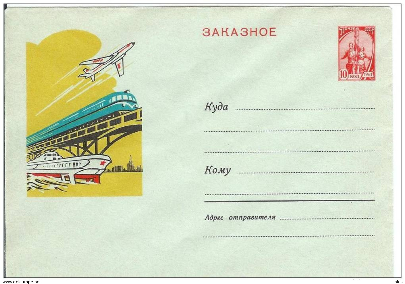 Russia USSR 1962 Aviation Plane Airplane Airship Transport Train Ship Bridge Railway - 1960-69