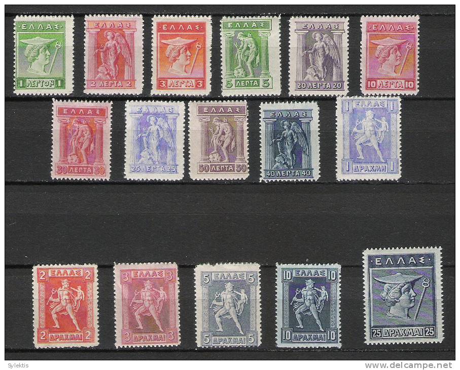 GREECE 1911 ENGRAVED ISSUE FULL SET MH - Neufs