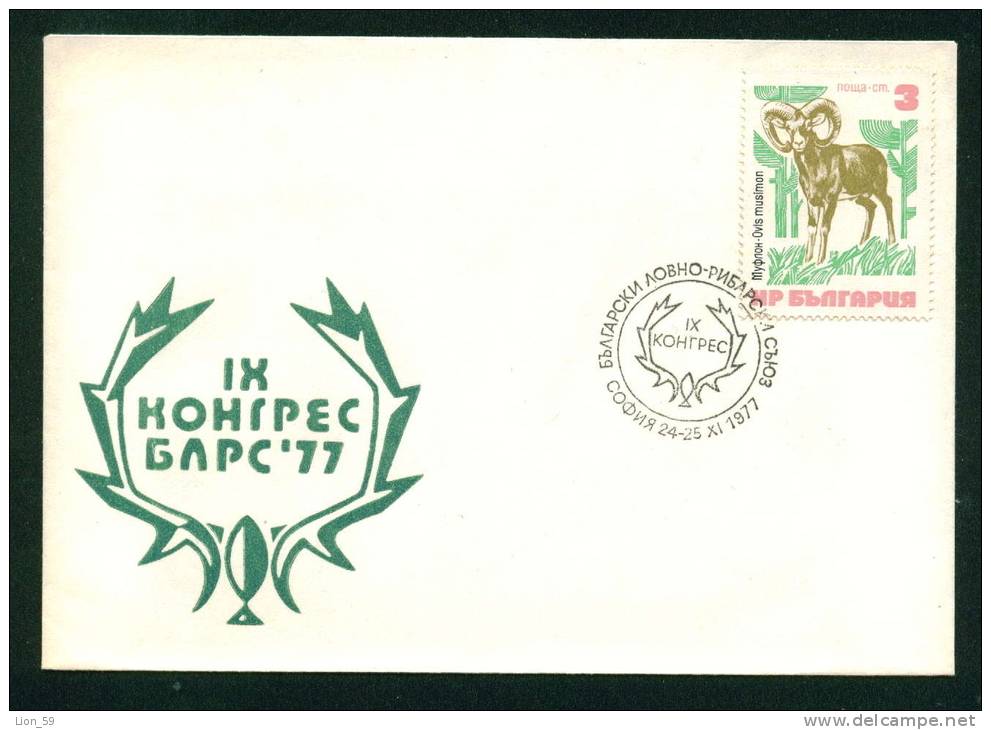 PC308 / 1977 IX CONGRESS  UNION Hunting And Fishing , Mouflon , Antler , FISH Bulgaria Bulgarie Bulgarien Bulgarije - Gibier