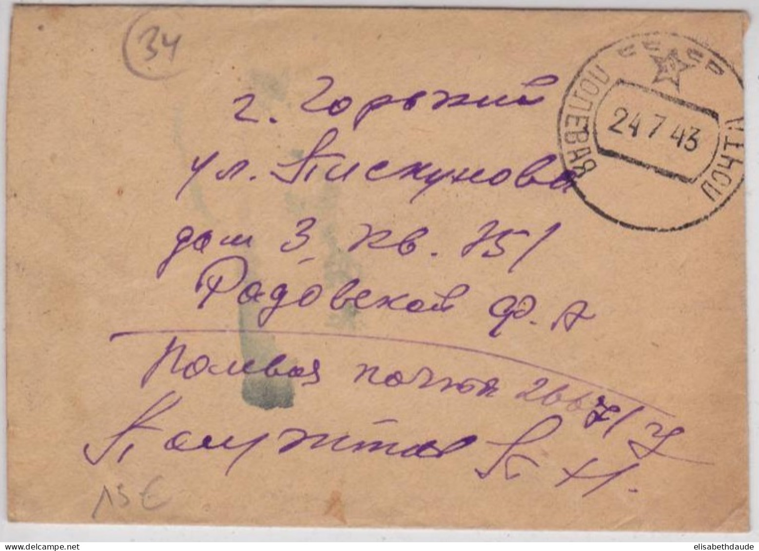 1943 - ENVELOPPE Avec CENSURE MILITAIRE Pour GORKI (NIJNI NOVGOROD) - Cartas & Documentos