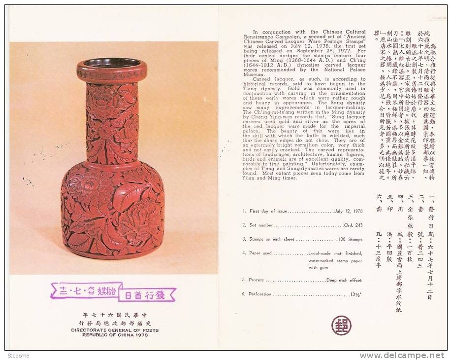 A070 - Chine, Série Des Mobiliers Laqués De 1978 Dans Pack De Présentation - Gebraucht