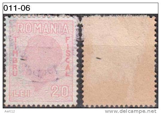 ROMANIA, 1942, King Michael I, RRSC 226 - Fiscaux