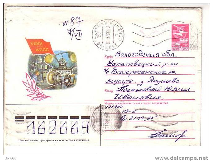 GOOD USSR Postal Cover 1986 - KPSS - Briefe U. Dokumente