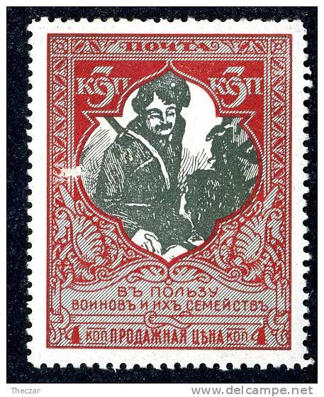 1915  RUSSIA  Mi104Bb    MH (*)     12 1/2         #1679 - Ungebraucht