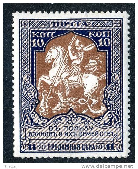 1915  RUSSIA  Mi106B    MH (*)     12 1/2         #1685 - Ungebraucht