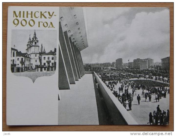 Minsk /Park Mainway /Belarus / Russian Postcard 1967 Year - Belarus