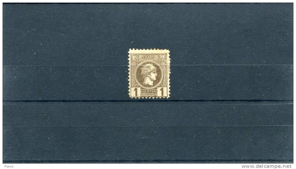 1891-96 Greece- "Small Hermes" 3rd Period (Athenian)- 1 Lepton Brown MH, Perforated 11 1/2 - Neufs