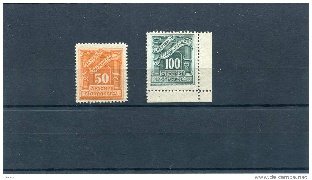 1935-Greece- "Engraved" Postage Due Issue- Complete Set MH - Neufs
