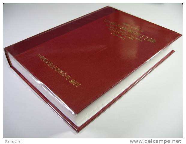 Stamps Catalogue Of The Rep Of China 1878-2011 A-Chinese Version - Andere & Zonder Classificatie