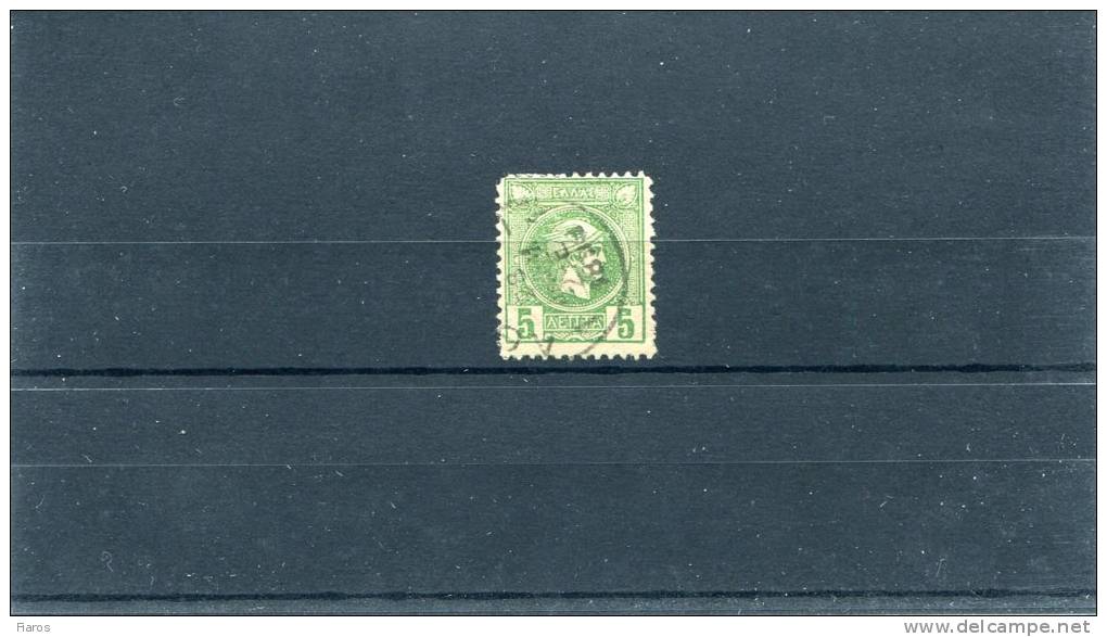 1891-96 Greece-"Small Hermes" 3rd Period(Athenian)- 5l. Black-green UsH, Perf. 11 1/2, Canc. Date 1899 (late Use) - Oblitérés