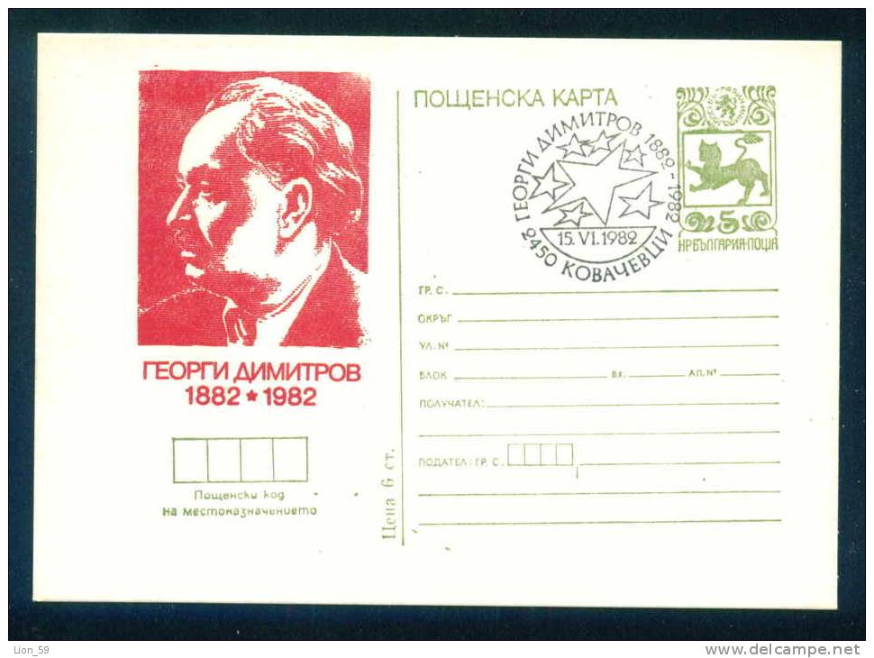 PS9556 / Kovachevtsi - 100th  Birth Georgi Dimitrov Communist Leader 1982 Postcard Stationery Entier Bulgaria Bulgarie - Postcards