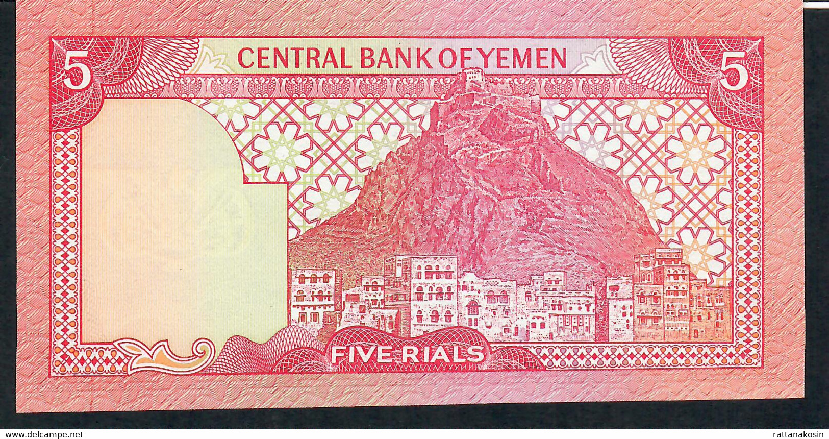 YEMEN  A.R.  P17a    5  RIALS   1981  FIRST  Signature 5     UNC. - Yémen