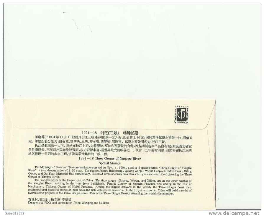 CHINA 1994 - FDC THREE GORGES OF YANGTZE RIVER W/3 STS OF 1-10-20 Y - POSTMA NOV 4 1994 RE 209 - 1990-1999