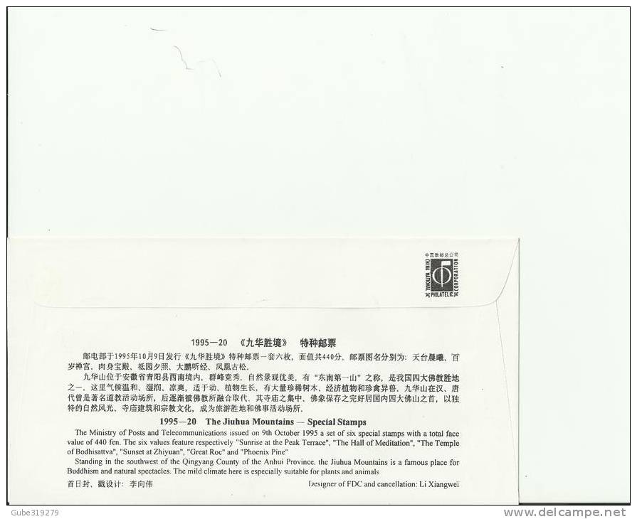 CHINA 1995 - FDC THE JIUHUA MOUNTAINS   W/3 STS OF 20-50-50 Y - POSTMARKED  OCT 9,1995 RE 214 - 1990-1999