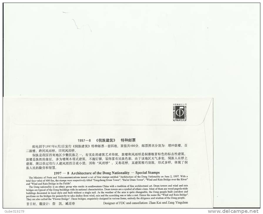 CHINA 1997 -  FDC ARCHITECTURE OF THE DONG NATIONALITY W/4 STAMPS 2 OF 50 + 2 OF 150 Y -POSTMARKED JUN  3,1997 RE 229 - 1990-1999