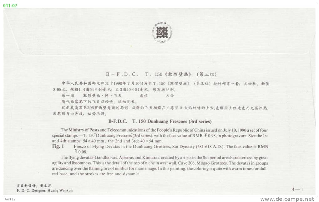 CHINA, PEOPLE’S REPUBLIC OF, 1990, Wall Paintings, 4 FDC, Sc. 2283-2286 (4) - 1990-1999