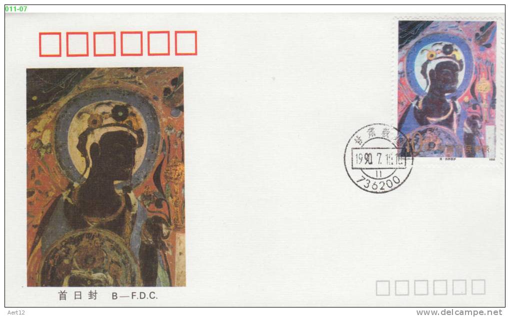 CHINA, PEOPLE’S REPUBLIC OF, 1990, Wall Paintings, 4 FDC, Sc. 2283-2286 (4) - 1990-1999