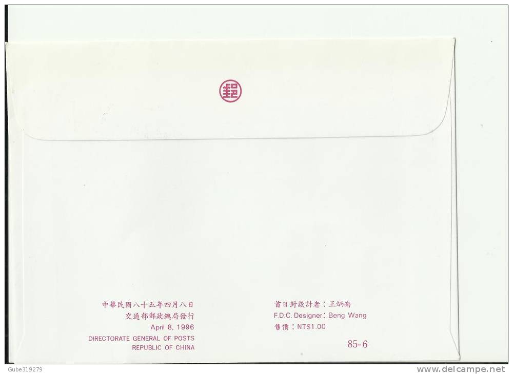CHINA 1985 - FDC 100TH ANNI. NATIONAL CHIAO TUNG UNIVERSITY 1896-1996 W.1 STAMP 19 Y POST APR 8,85 REF 275 - ...-1979