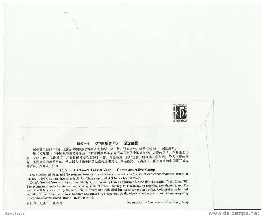 CHINA 1997 - FDC CHINA'S TOURIST YEAR 1997  W/1 STAMP OF50 Y -POSTMARKED JAN 1,1997 RE 257 - 1990-1999