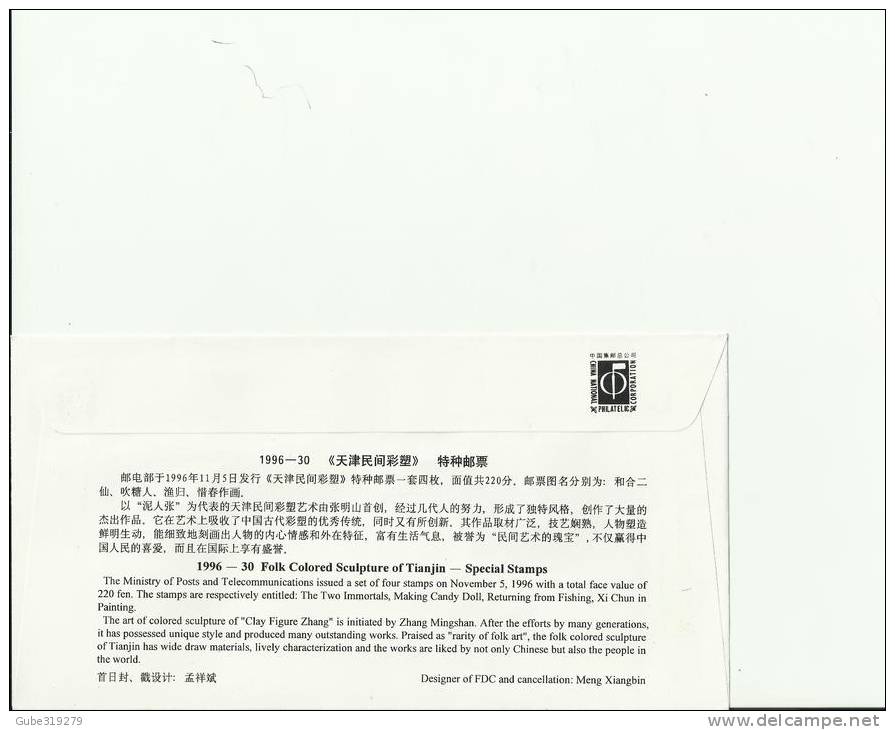 CHINA 1996 - FDC FOLK COLOURED SCULPTURE OF TIANJIN W/4 STAMP OF 20-50-50-100 Y -POSTMARKED NOV  5,1996 RE 258 - 1990-1999