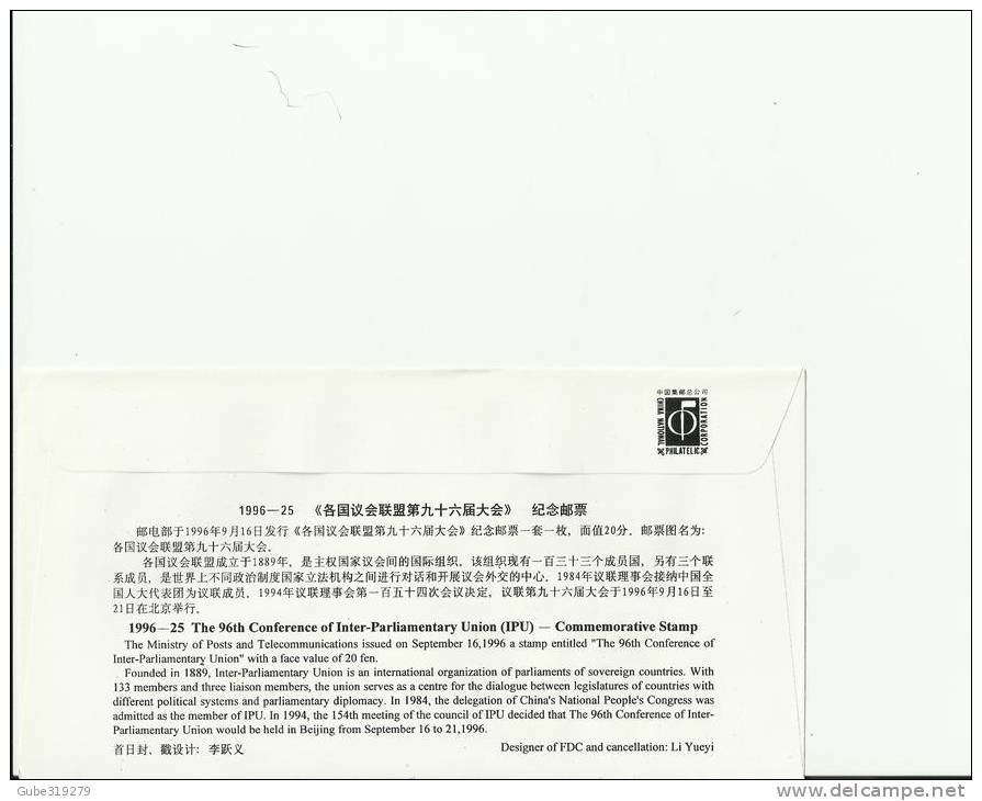 CHINA 1996 - FDC 96TH CONFERENCEINTER-PARLIAMENTARY UNION (IPU) W/1 STAMP OF 20 Y -POSTMARKED SEP 16, 1996 RE 259 - 1990-1999