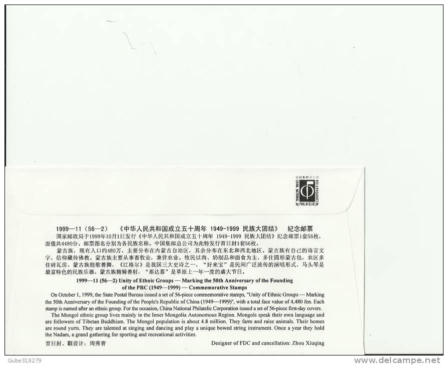 CHINA 1999 - FDC UNITY OF ETHNIC GROUP -50TH ANNI.FOUNDING OF PRC  - MONGOL GROUP W/1 STAMP OF 80  OCT 1, 1999 R 356 2 - 1990-1999