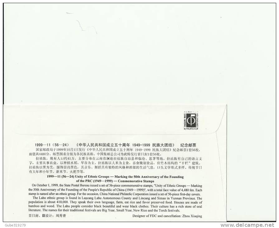 CHINA 1999 - FDC UNITY OF ETHNIC GROUP -50TH ANNI.FOUNDING OF PRC  - LAHU GROUP W/1 STAMP OF 80  OCT 1, 1999 R 356 24 - 1990-1999
