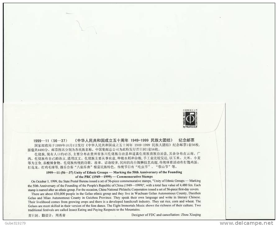 CHINA 1999 - FDC UNITY OF ETHNIC GROUP -50TH ANNI.FOUNDING OF PRC -GELAO GROUP W/1 STAMP OF 80  OCT 1, 1999 R 356 37 - 1990-1999