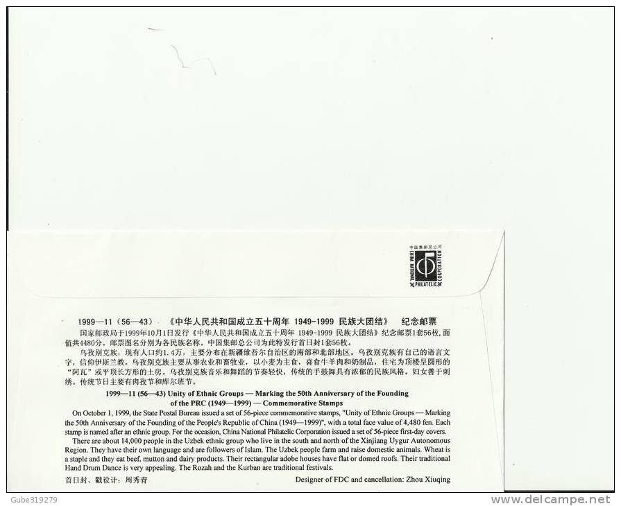 CHINA 1999 - FDC UNITY OF ETHNIC GROUP -50TH ANNI.FOUNDING OF PRC -UZBEK GROUP W/1 STAMP OF 80  OCT 1, 1999 R 356 43 - 1990-1999