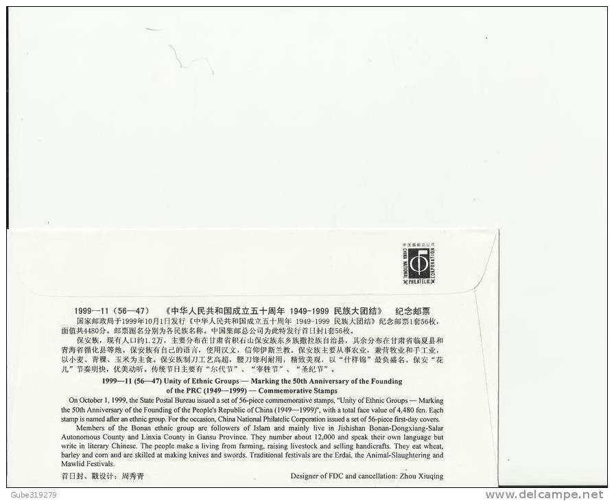 CHINA 1999 - FDC UNITY OF ETHNIC GROUP -50TH ANNI.FOUNDING OF PRC -BONAN GROUP W/1 STAMP OF 80  OCT 1, 1999 R 356 47 - 1990-1999