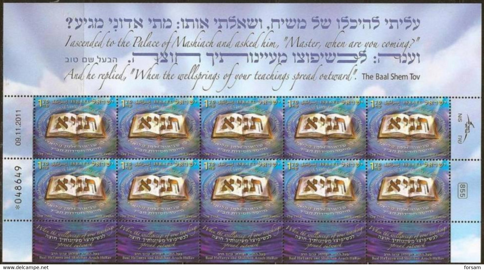 ISRAEL..2012..Michel # 2273...Rabbi Shneur Zalman Of Liadi...FULL SHEET...MNH...MiCV - 12 Euro. - Neufs (avec Tabs)