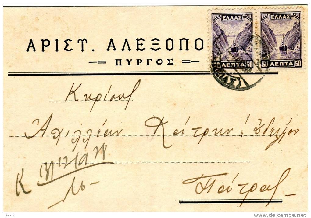 Greek Commercial Postal Stationery- Posted From Pyrgos Hleias [canc.12.12.1928(type XV), Arr.13.12.1928] To Patras - Ganzsachen