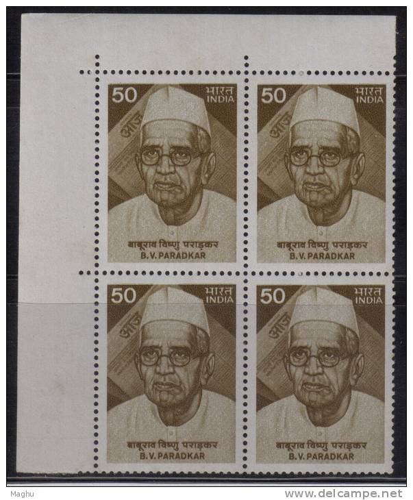 India MNH 1984, Block Of 4, Paradkar, Journalism, Journalist, - Blocs-feuillets