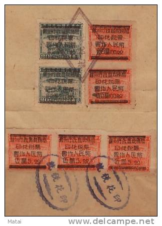 CHINA CHINE1949.8.18  JIANGSU SUZHOU  REVENUE STAMP DOCUMENT - Autres & Non Classés