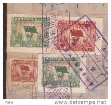 CHINA CHINE1952.12.16 SOUTH CENTRAL ISSUES (ZHONG NAN) MIX USED REVENUE STAMP DOCUMENT - Sonstige & Ohne Zuordnung