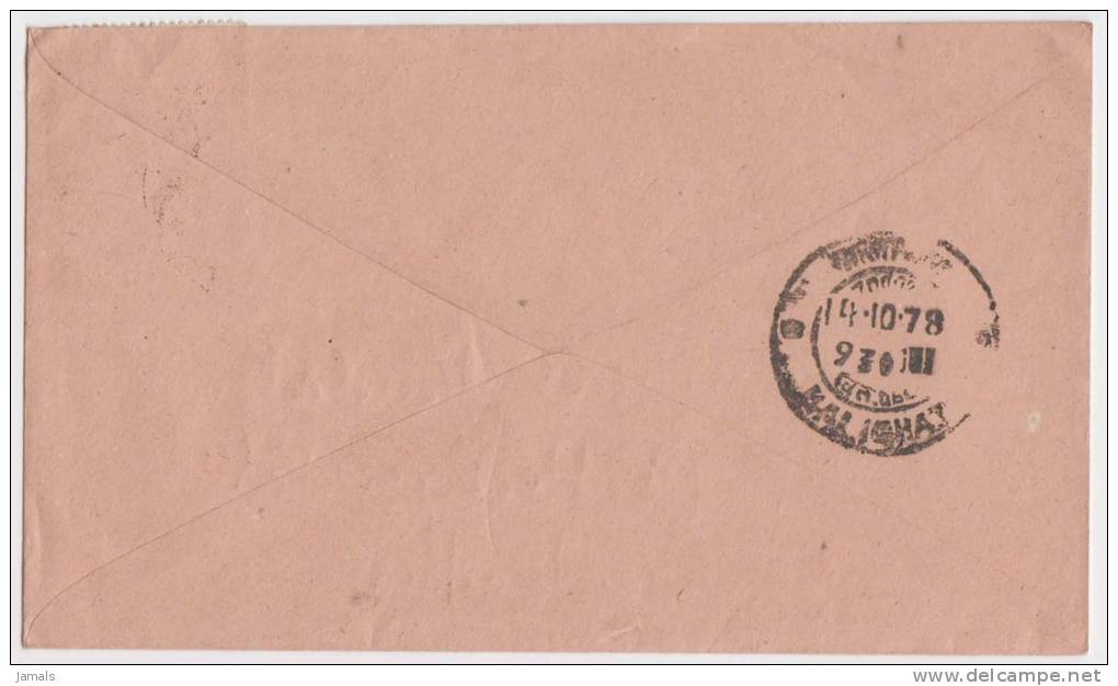 Bhutan Cover, Remote Post Office Postmark, Commercial Cover, Condition As Per The Scan - Bhutan