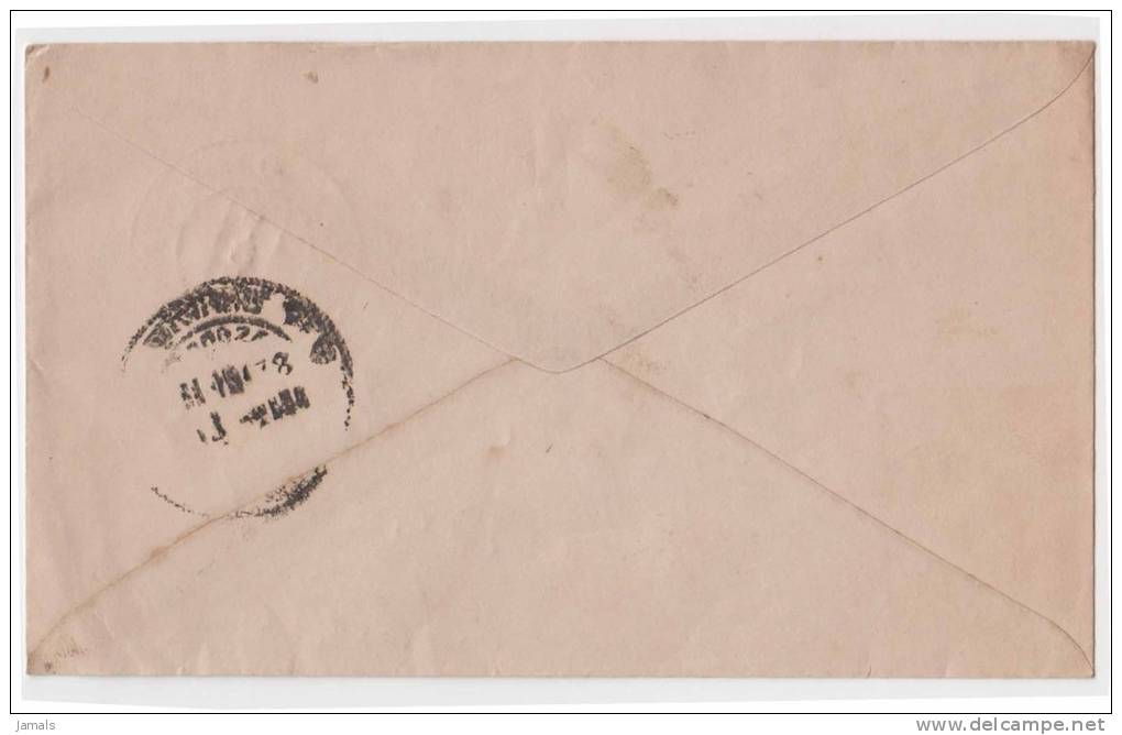 Bhutan Cover, Remote Post Office Postmark, Commercial Cover, Condition As Per The Scan - Bhoutan