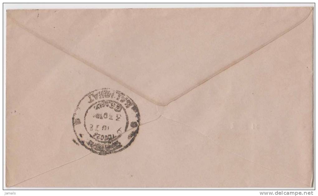 Bhutan Cover, Remote Post Office Postmark, Commercial Cover, Condition As Per The Scan - Bhoutan