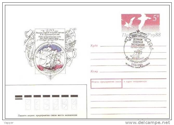 Polar 250th Anniv North Expeditions-Pronchischev 1988 USSR FDC + Postal Statsionary Cover With Special Stamp - Expéditions Arctiques