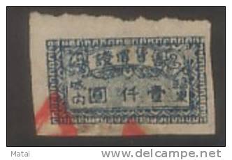 CHINA CHINE ANHUI LINQUAN (&#23433;&#24509; &#33256;&#27849;) SALES PRICE OF CERTIFICATE (&#21806;&#36008;&#20729;&#3565 - 1932-45 Mantsjoerije (Mantsjoekwo)