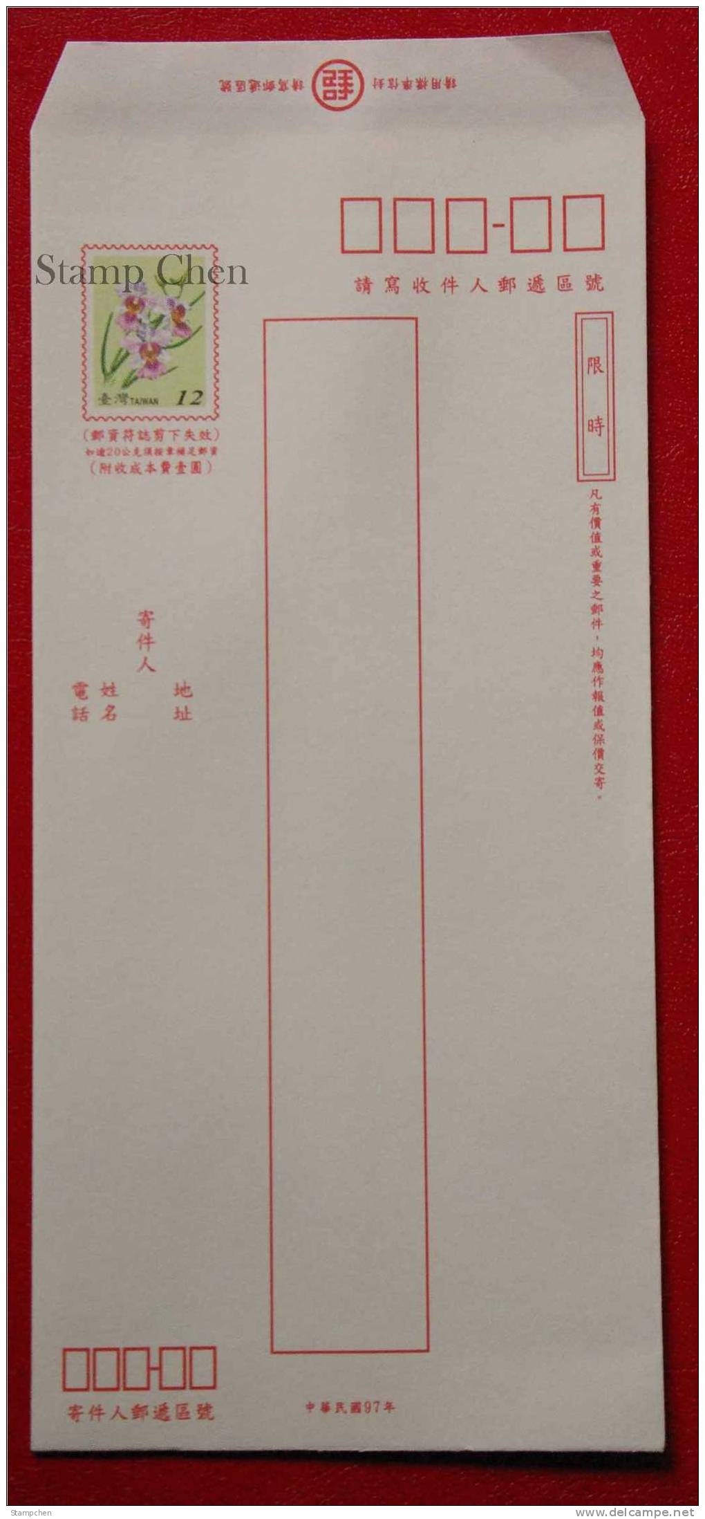 2008 Taiwan Pre-stamp Domestic Prompt Delivery Cover Orchid Flower - Covers & Documents