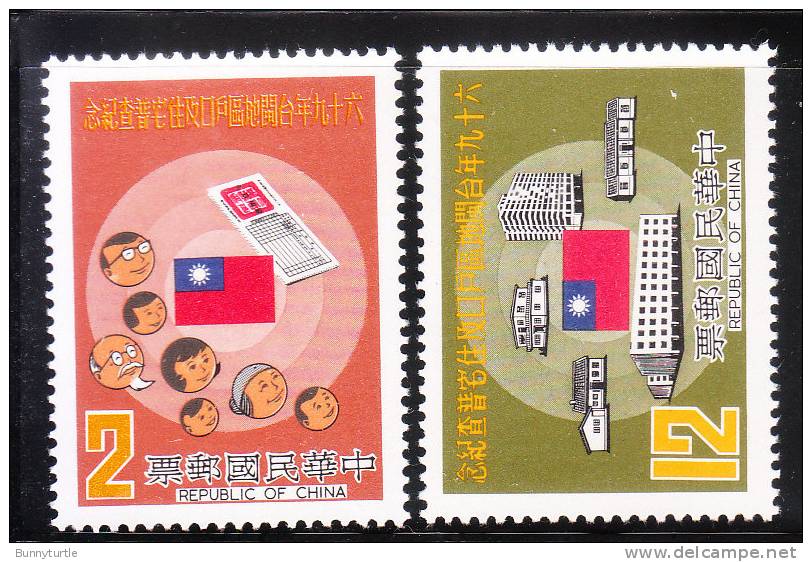 ROC China Taiwan 1980 Population And Housing Census Mint Hinged - Unused Stamps