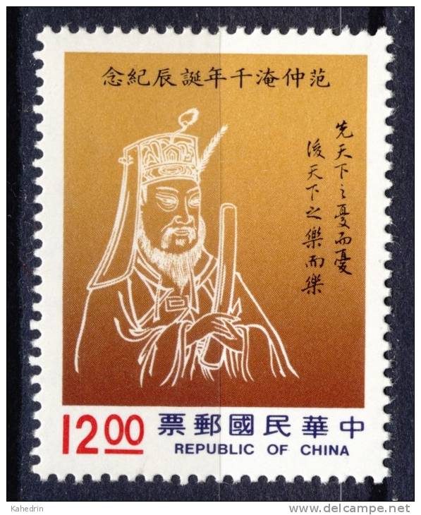 China Taiwan 1989, Fan Zhongyan **, MNH-VF - Unused Stamps