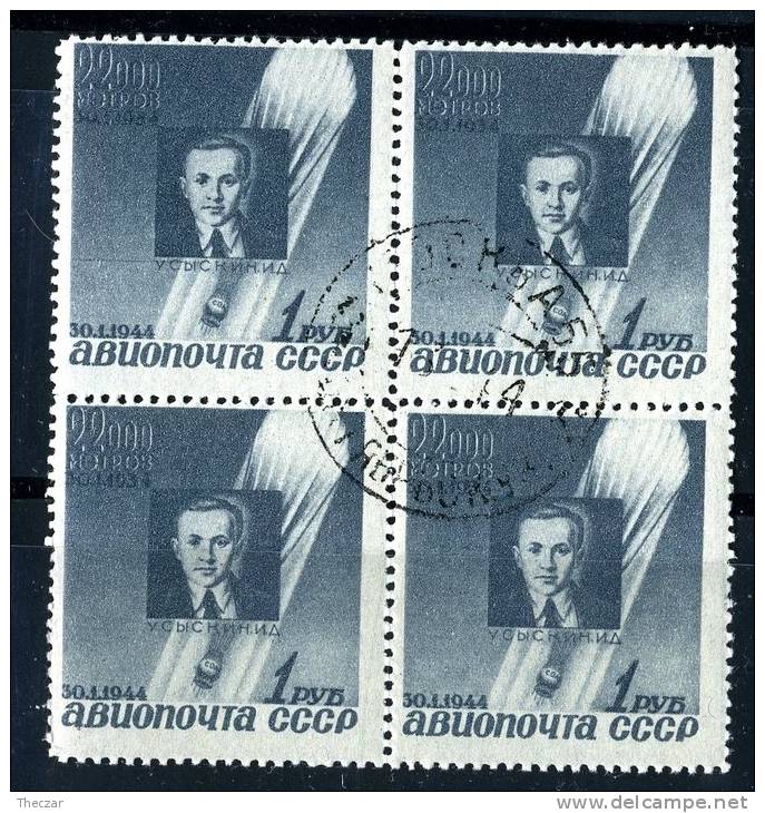 1944  USSR  Mi.Nr.892  Used  ( 6306 ) - Oblitérés