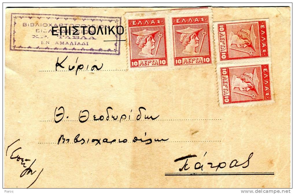 Greek Commercial Postal Stationery Posted From Bookbinder's Shop/Amalias [5.8.1925 Without Postmark]to Bookseller/Patras - Ganzsachen