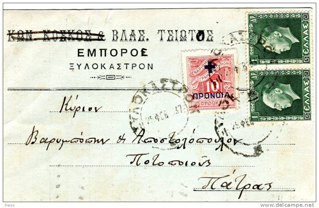 Greek Commercial Postal Stationery Posted From Xylokastron [25.2.1937 Type XII, Arr.26.2] To Distillers/Patras - Ganzsachen